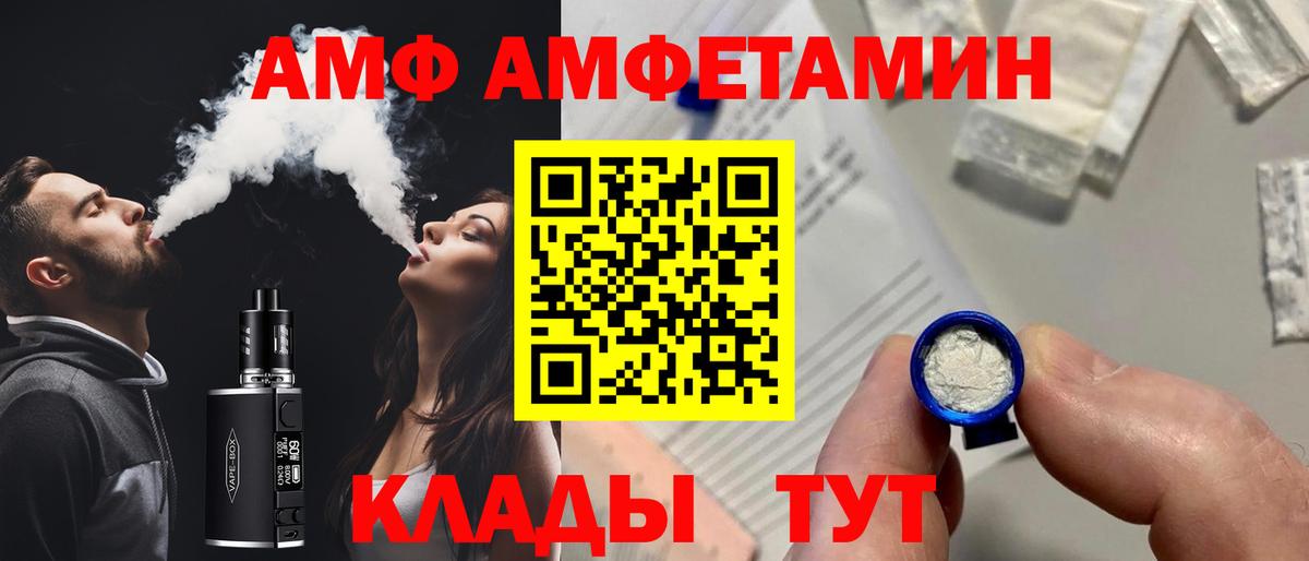 АМФ  Амфетамин Premium  Вход с VPN  Кыштым 