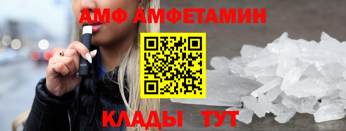 АМФ 98% Кыштым