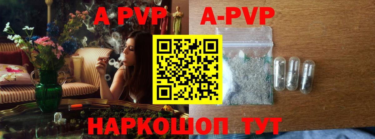 Alpha-PVP крисы CK Кыштым