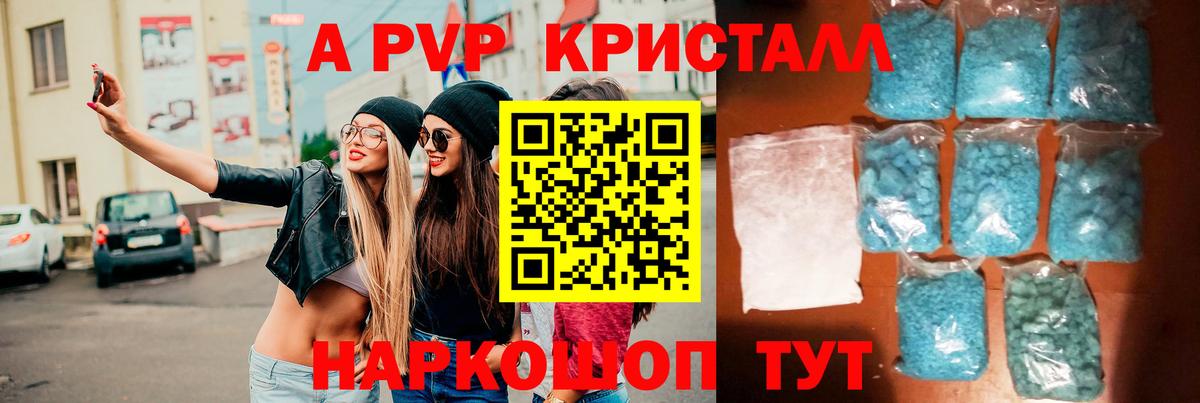 Alfa_PVP мука  Вход с VPN  Кыштым 