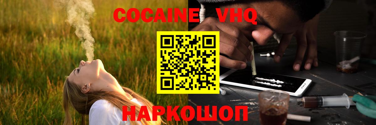 Кыштым  Cocaine 99%  Вход с VPN  КОКАИН  КОКАИН Боливия 