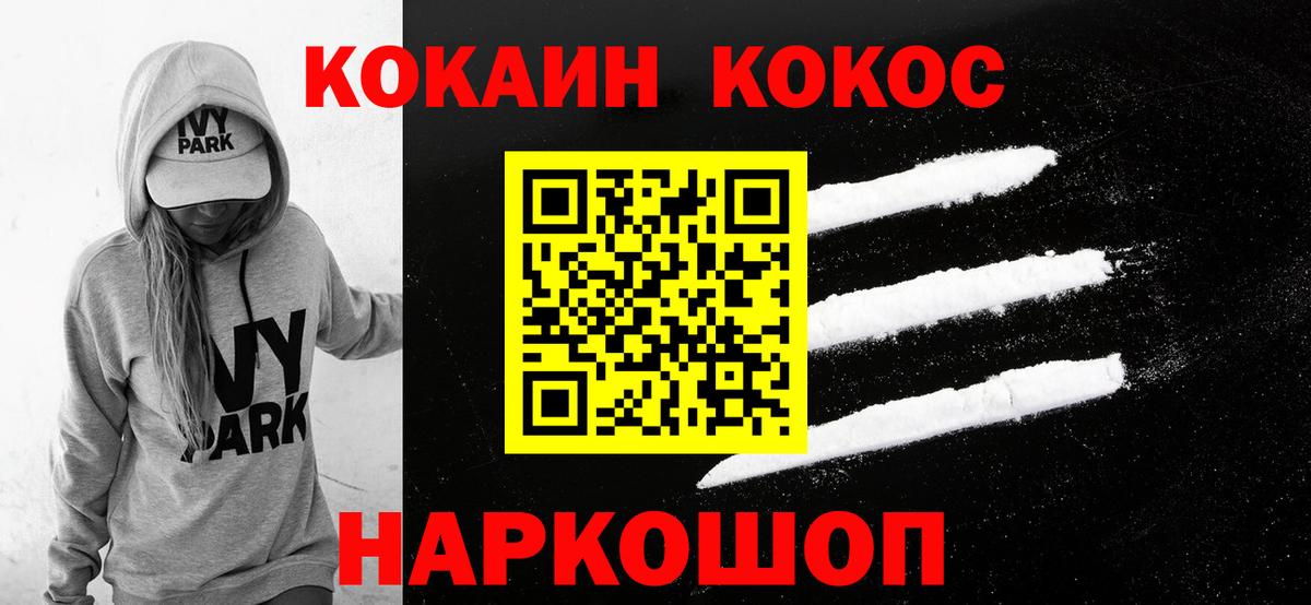 Cocaine Перу Кыштым