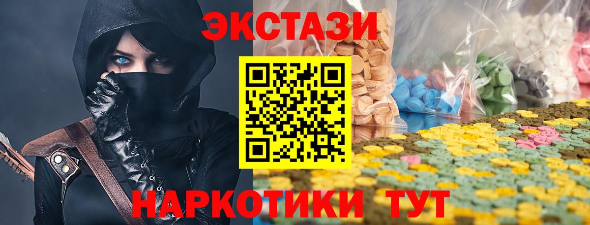 Ecstasy  Вход с VPN  ОМГ ОМГ вход  Кыштым  Ecstasy Philipp Plein  ЭКСТАЗИ 99% 
