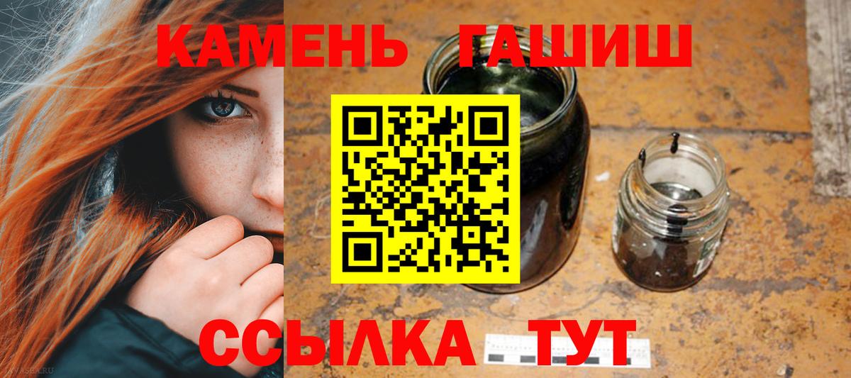 ГАШИШ индика сатива  ГАШ Premium  Вход с VPN  Кыштым 