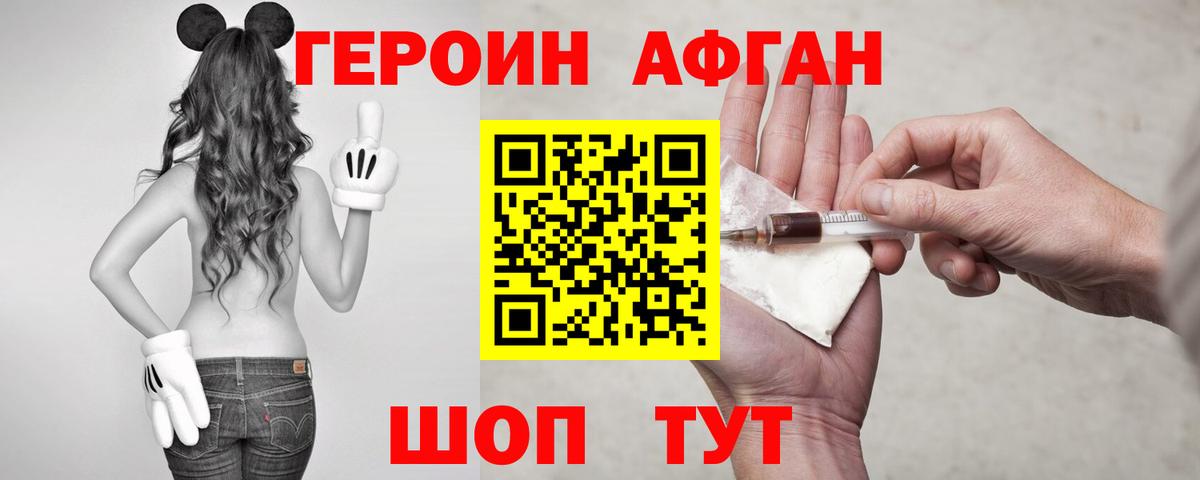 Героин гречка Кыштым