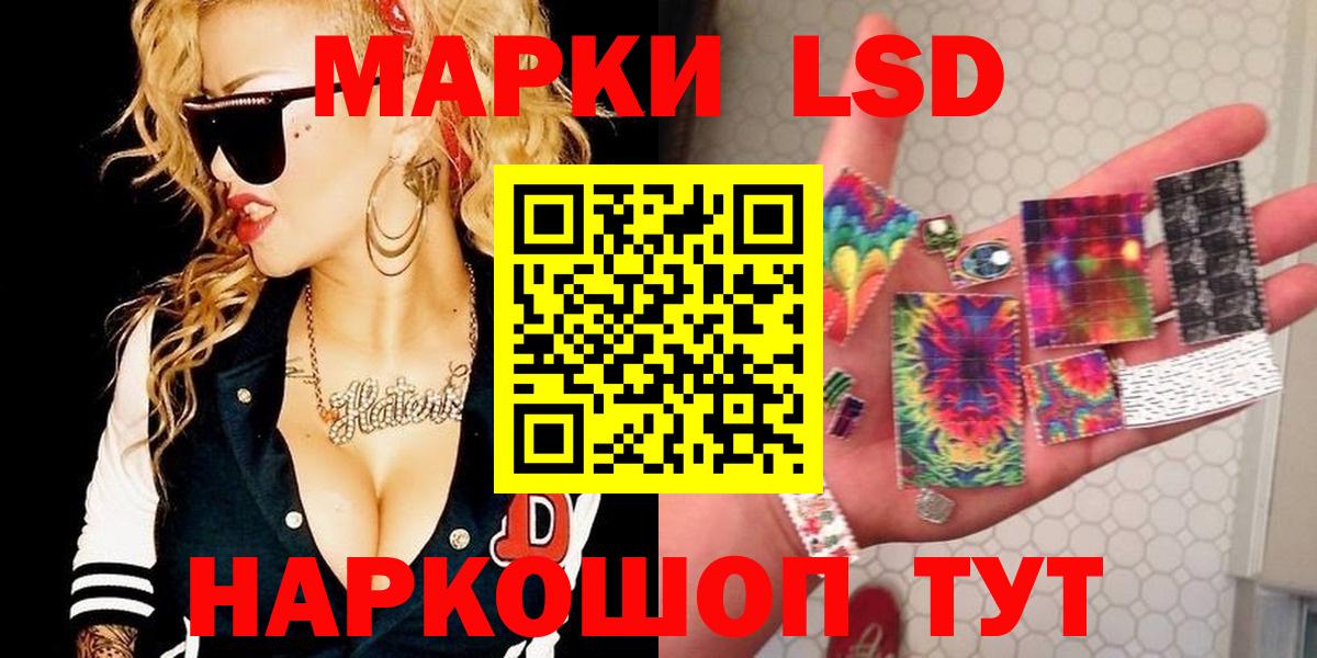 ЛСД экстази ecstasy Кыштым