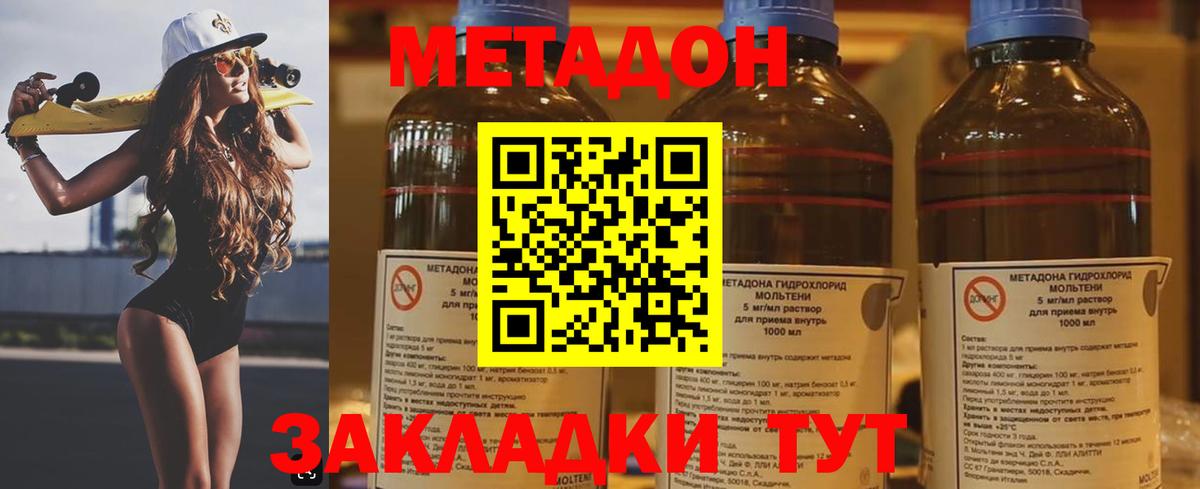 МЕТАДОН мёд  МЕТАДОН VHQ  Кыштым  Вход с VPN 