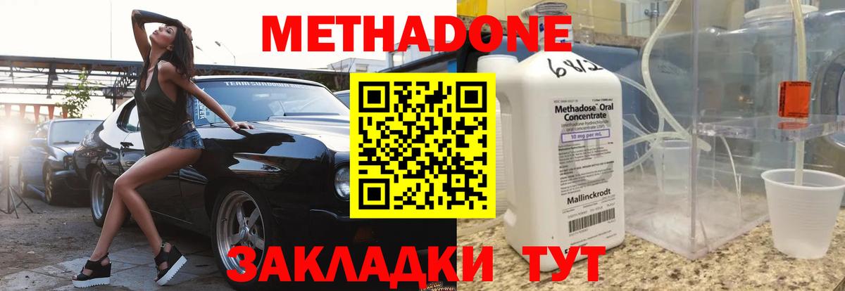 МЕТАДОН кристалл Кыштым