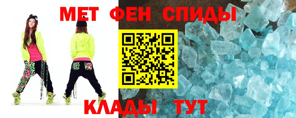 Первитин кристалл  Вход с VPN  Первитин кристалл  Кыштым 