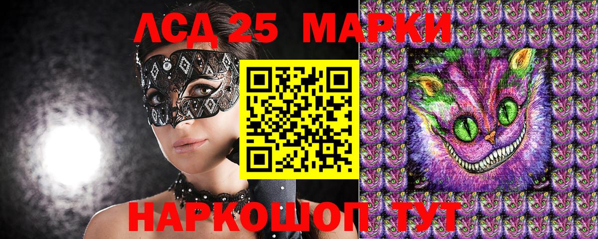 Кыштым  Марки NBOMe  Вход с VPN  Наркотические марки 1,5мг 