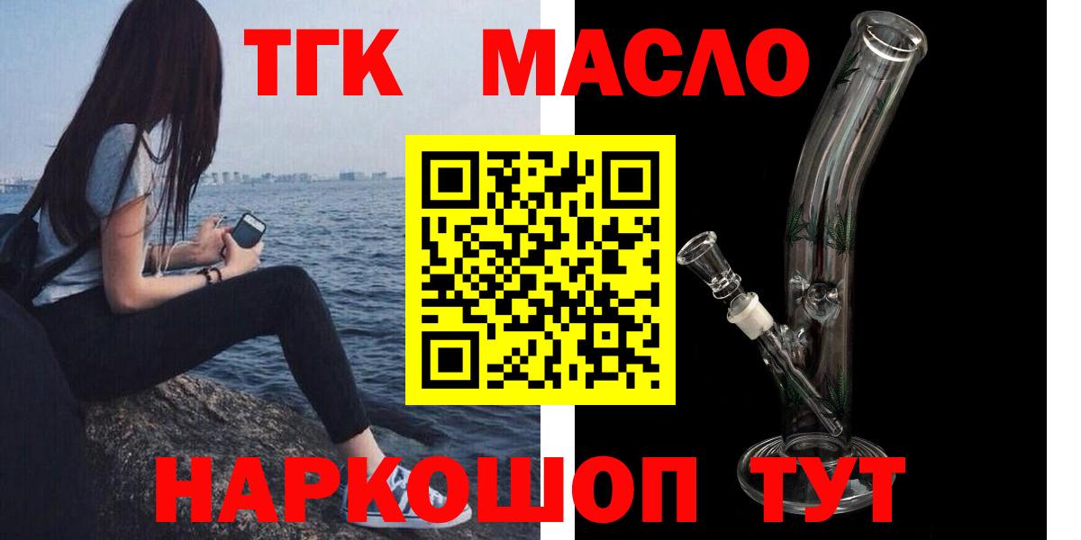 ТГК вейп с тгк  Вход с VPN  Кыштым 