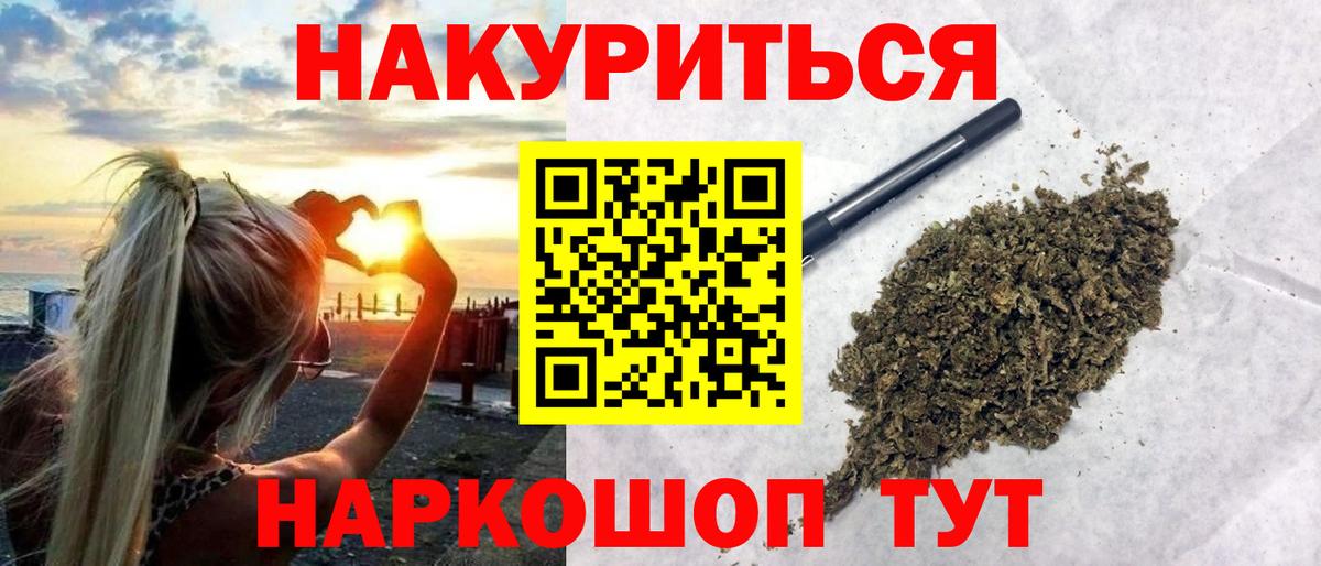 Канабис Ganja  Бошки марихуана сатива  Вход с VPN  Кыштым 