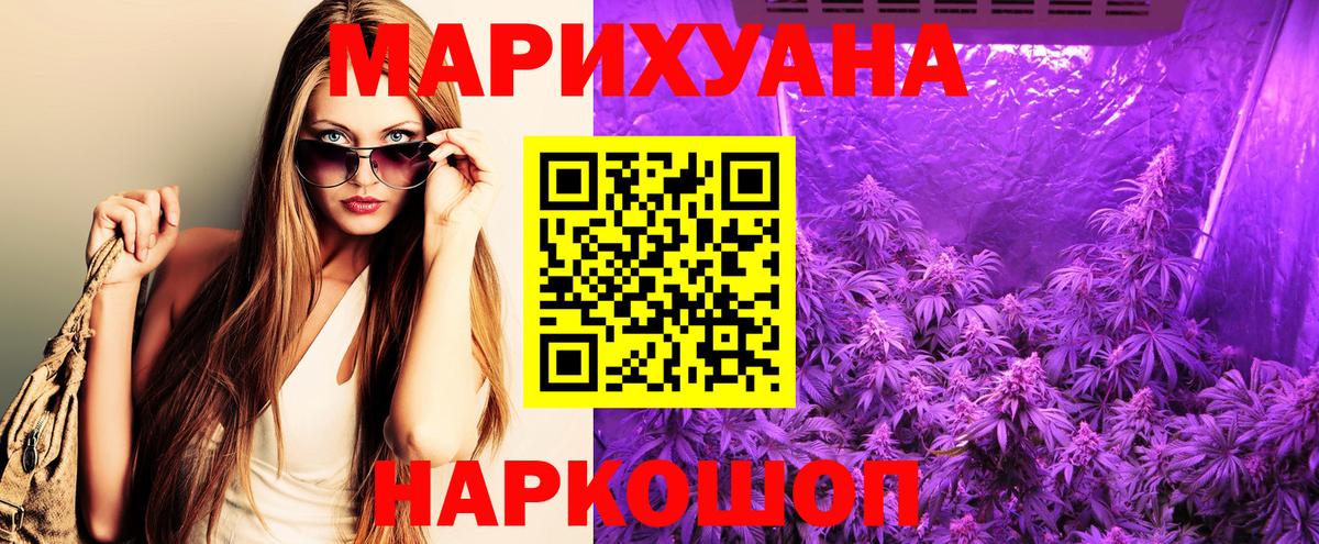 Бошки Шишки SATIVA & INDICA Кыштым